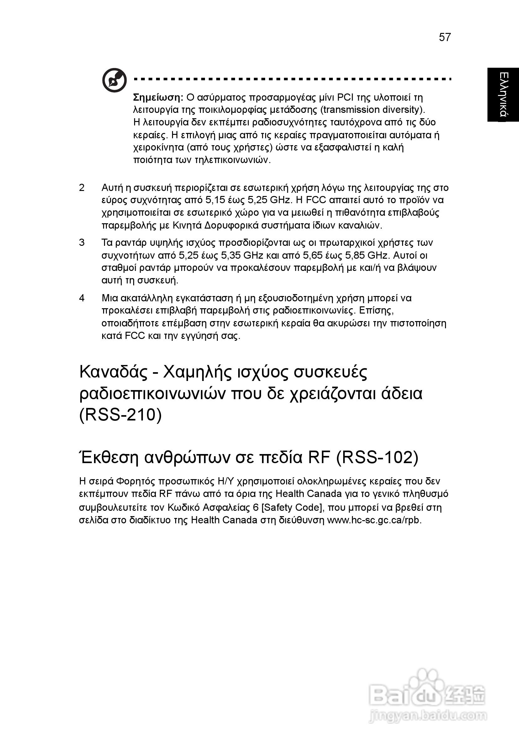 ACER宏基Aspire 5741ZG笔记本说明书:[183]