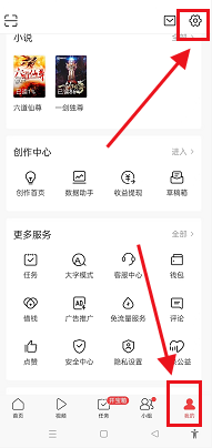 今日头条如何开启自动阅读模式