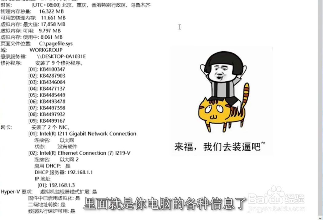 如何使用一行代码查看电脑硬件信息#校园分享#