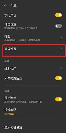 opporeno7手机的镜头脏污检测如何设置打开?