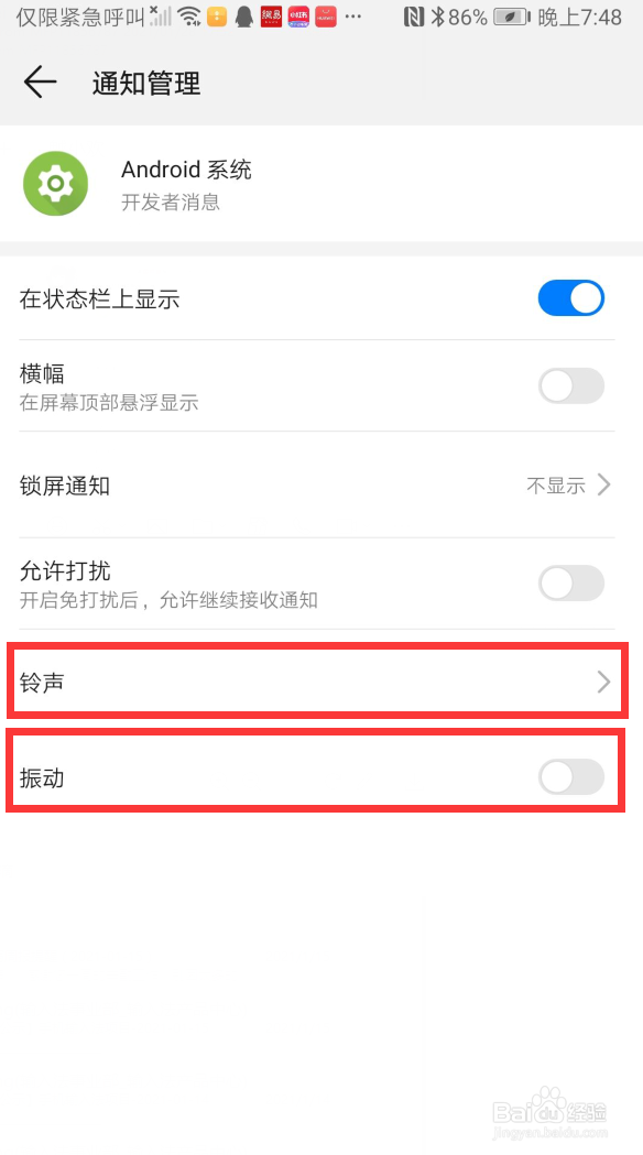 搜狗输入法如何关闭打开键盘提示音(安卓篇)