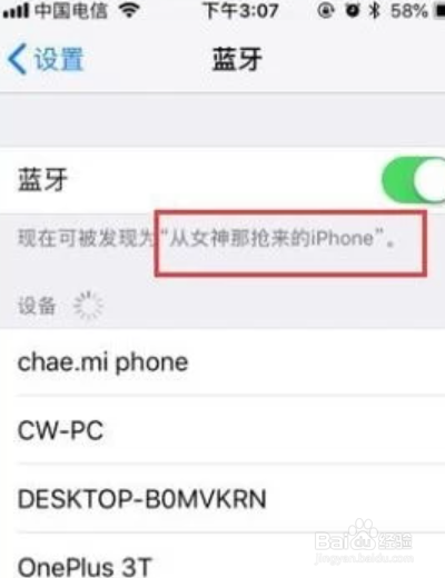 iphone蓝牙名字怎么改