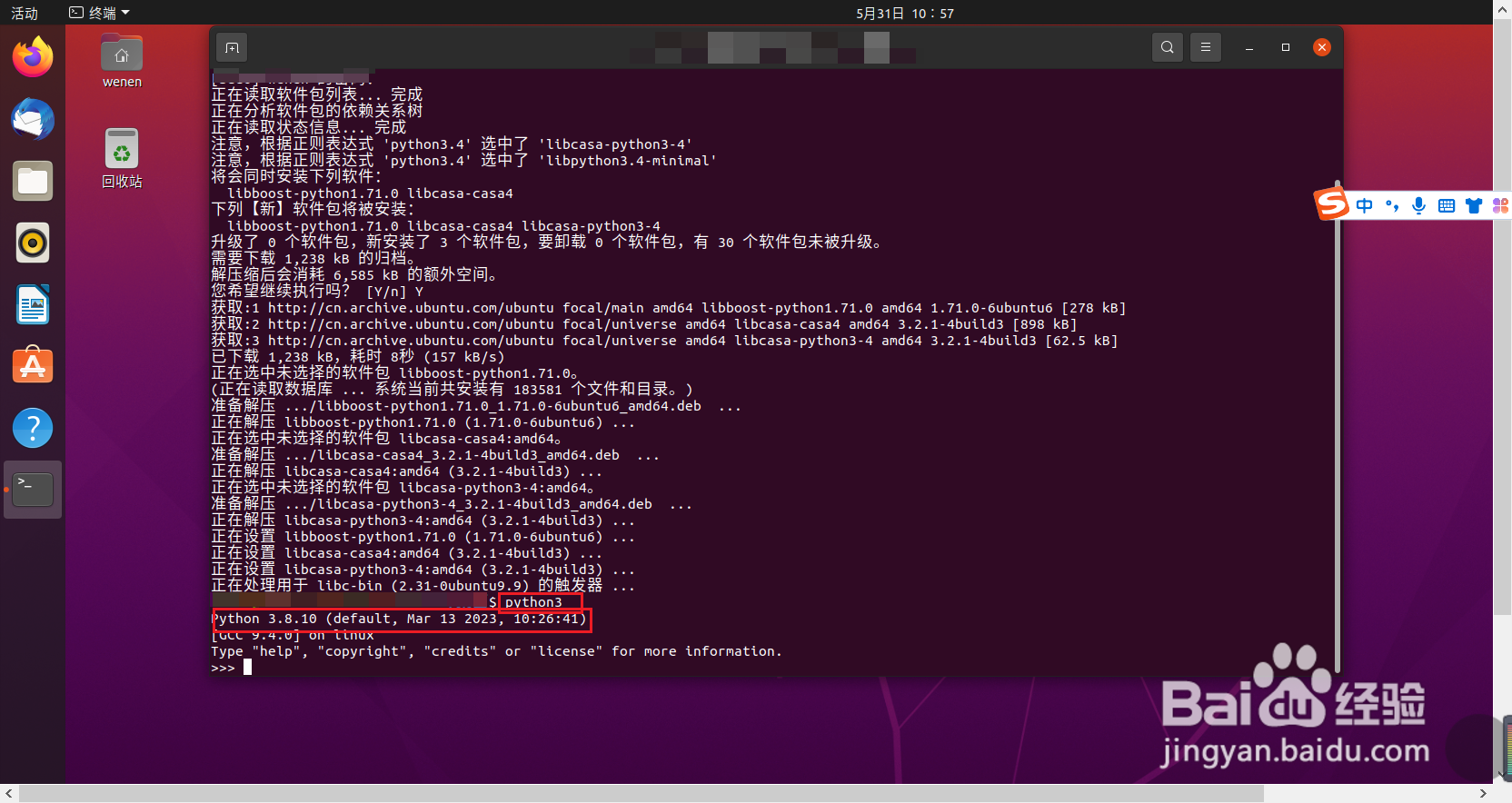 unbuntu怎样安装python3