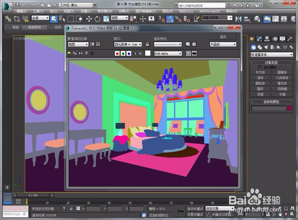 3Dmax垃圾清理-彩色通道图一键完成