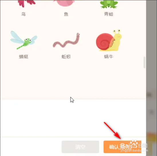 源码编辑器如何添加毛毛虫?