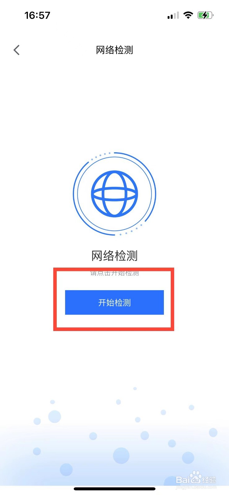 腾讯会议网络总是断开怎么办