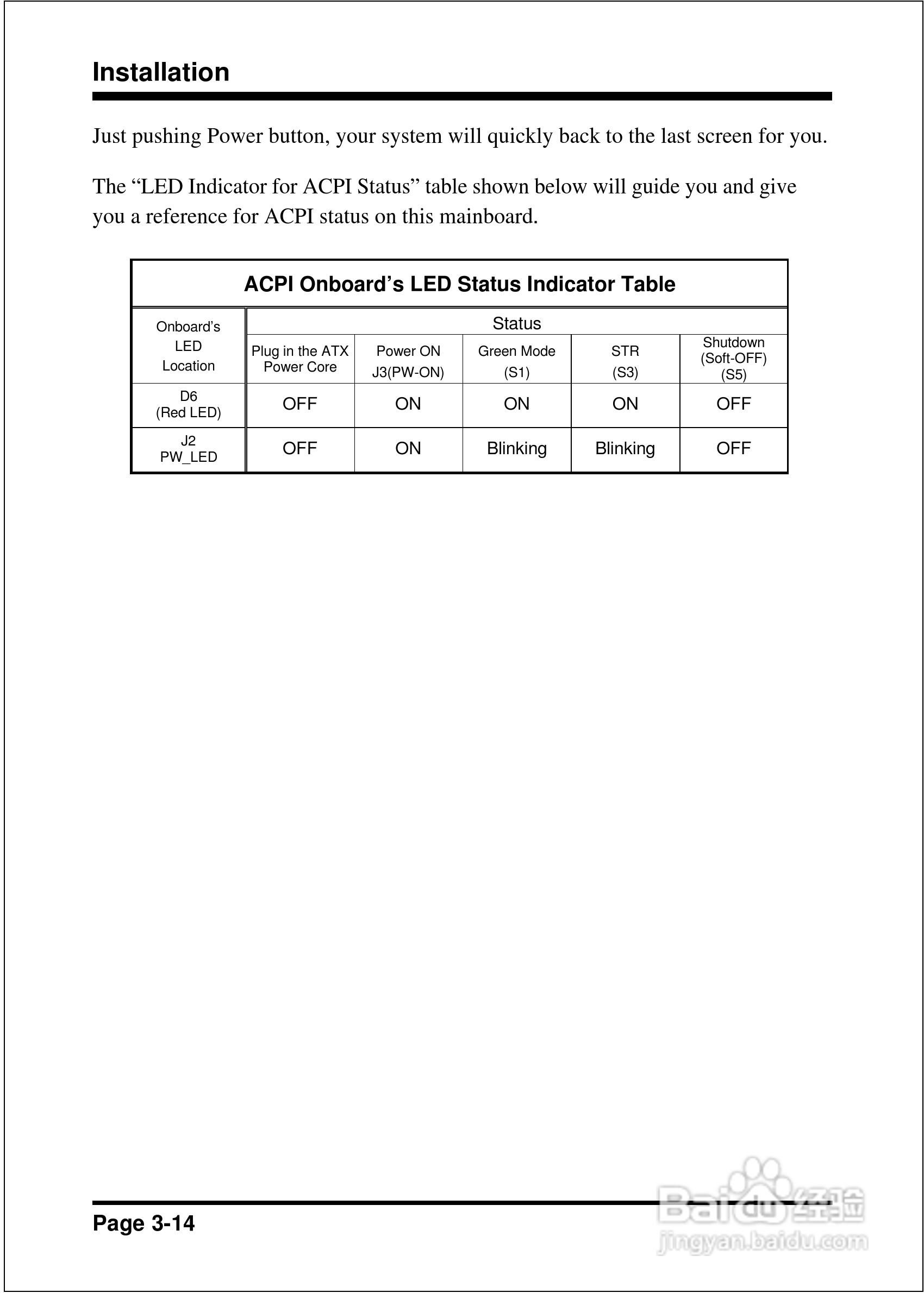 磐正EP-3ETM型主板说明书:[3]