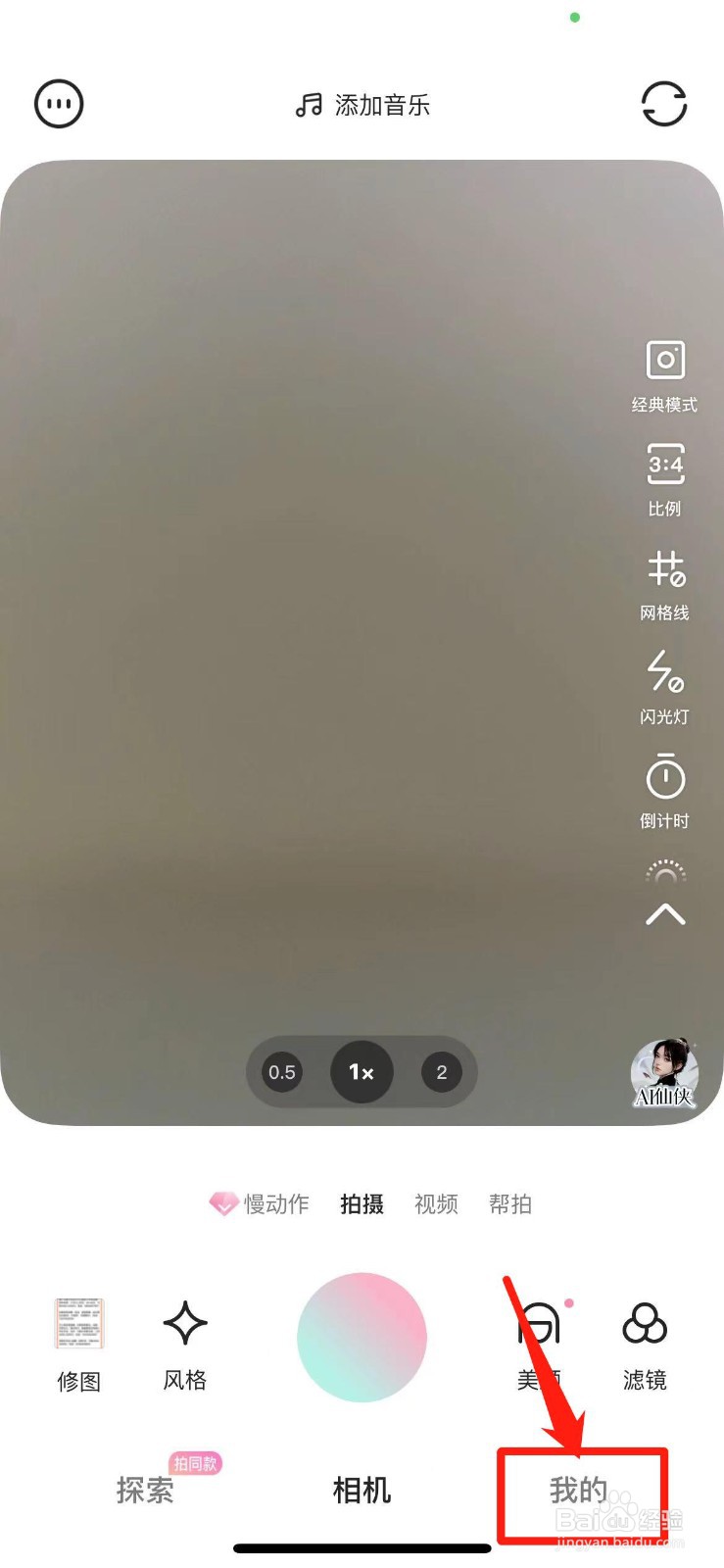 轻颜相机如何查看系统版本号