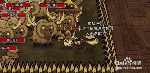 饥荒牛帽怎么建造?有什么用?