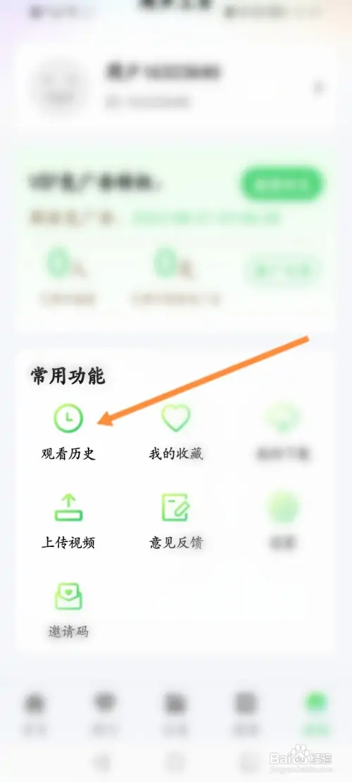 影视tv软件在哪删除观看历史记录
