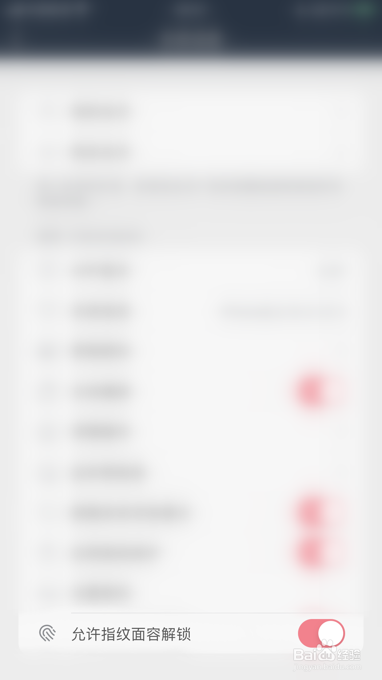如何开启千尺阅读允许指纹面容解锁
