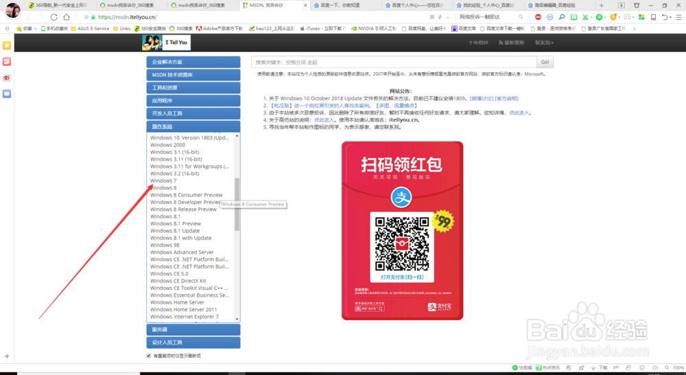 windows安装流程
