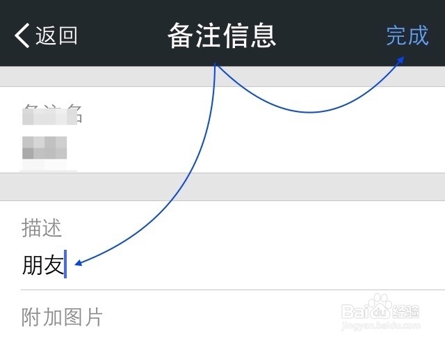 自己动手在微信上创建分组，微信通讯录怎么分组