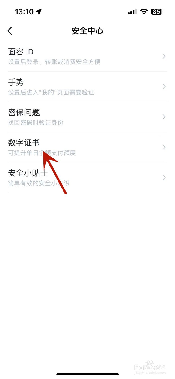 怎么给沃钱包安装数字证书