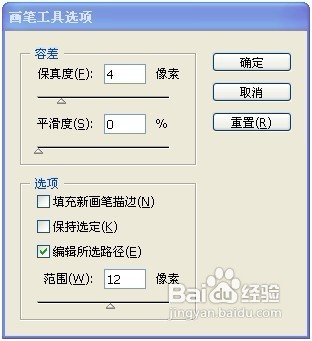 怎样巧用Illustrator中的画笔工具