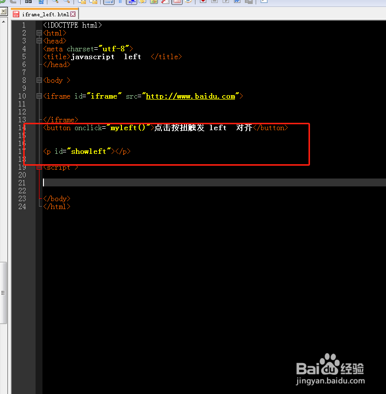 iframe对象align属性如何居左对齐？
