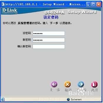 山西联通常见路由器如何设置(一)?