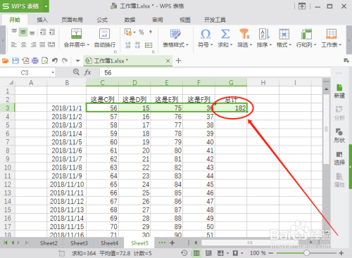 WPS 表格怎么求和_Excel怎么快速自动求和