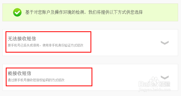 怎么修改淘宝绑定的手机号