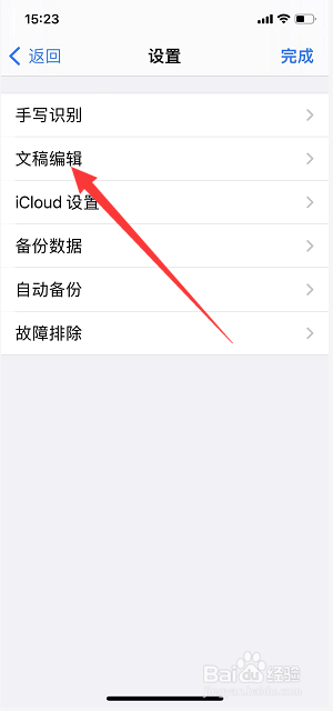 GoodNotes文稿怎么设为水平滚动方向