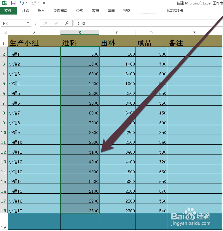 EXCEL如何求平均数