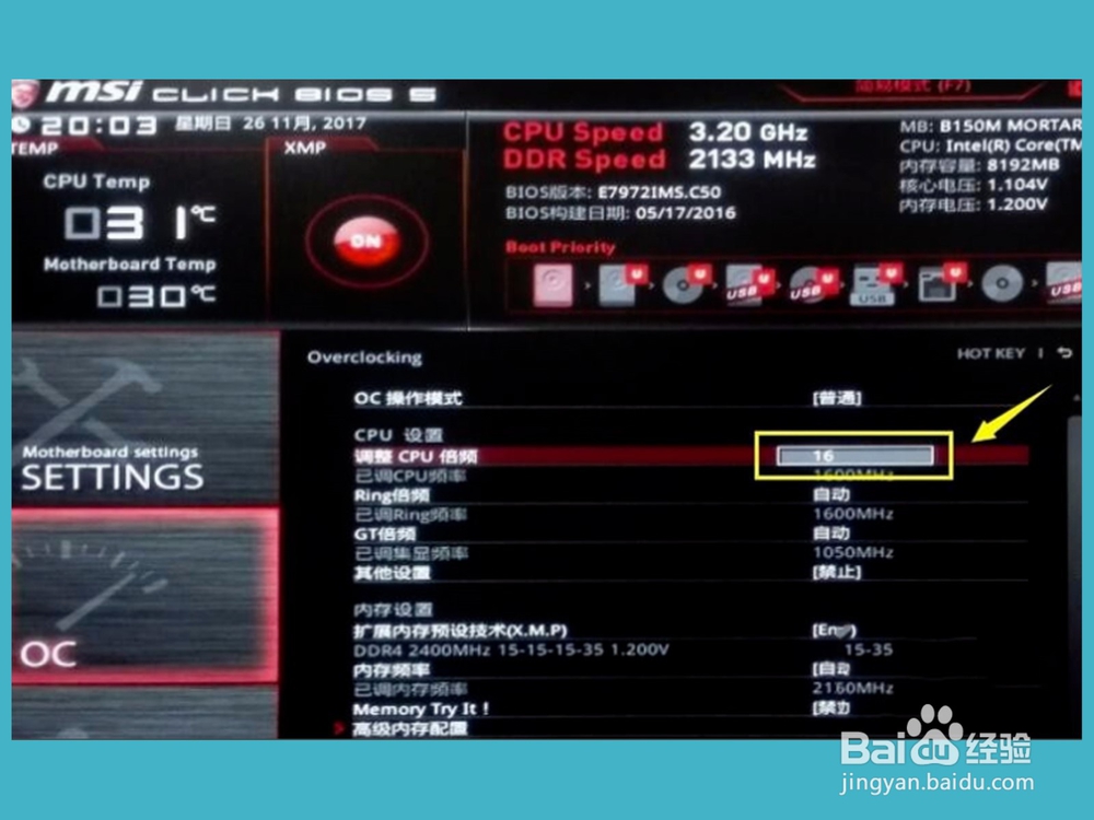 微星b360迫击炮bios设置