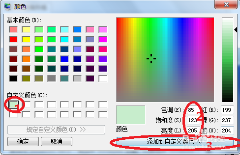Win7系统使用技巧：[6]防止视力下降