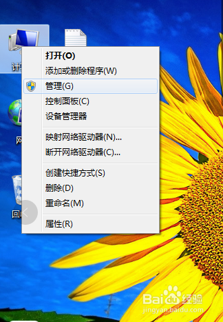 win7中怎么 启动打印服务