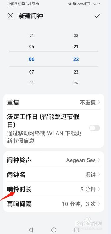 荣耀手机闹钟删除了怎么处理