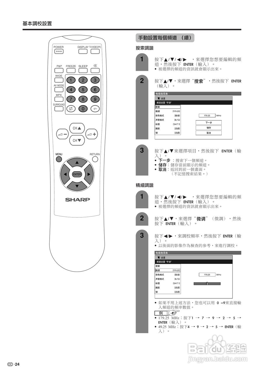 声宝LC-30HV4H型液晶电视机说明书:[3]