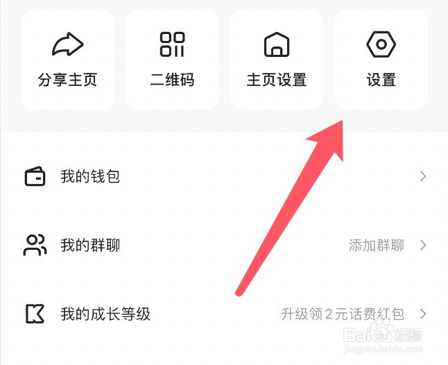 快手极速版app怎么开启戳一下的功能