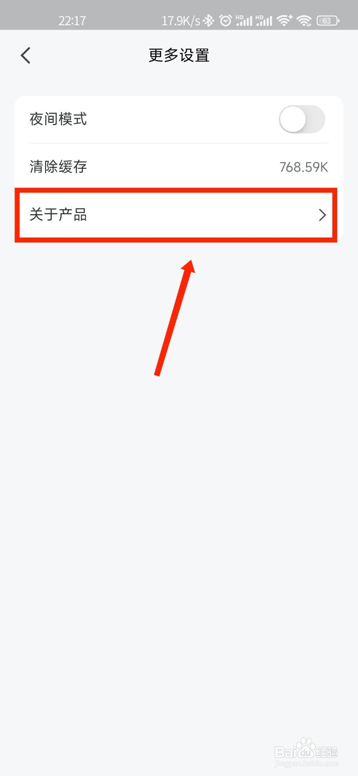 外研阅读怎么查看用户服务协议