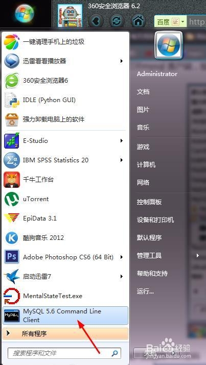 Mysql教程：[1]下载安装配置详细教程