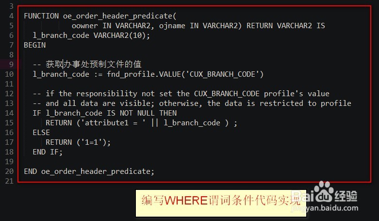 Oracle EBS如何屏蔽界面的字段值