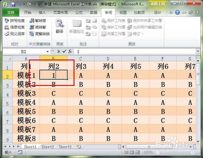Excel中如何自动添加单位？