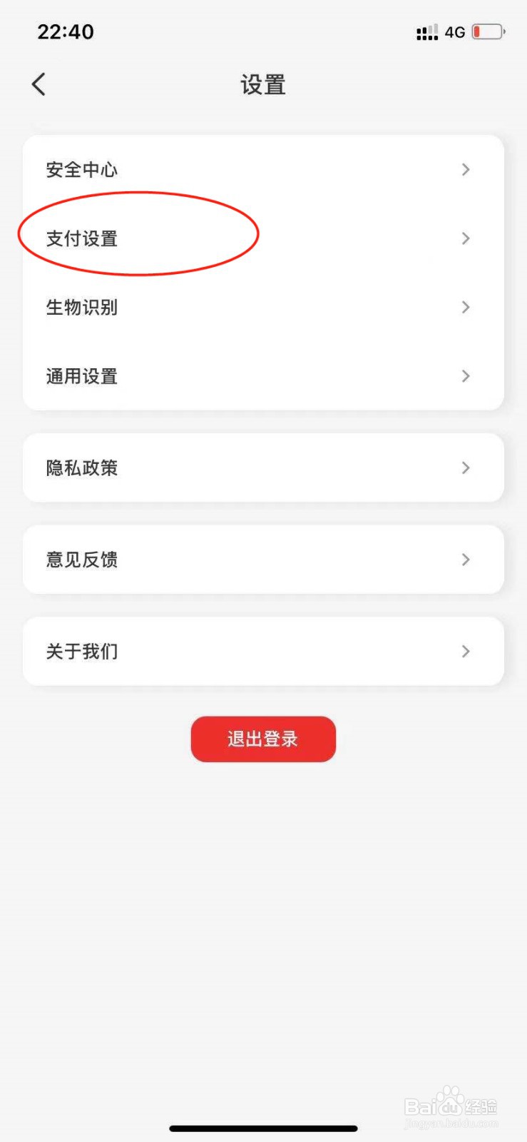 云闪付怎么开启小额免密支付