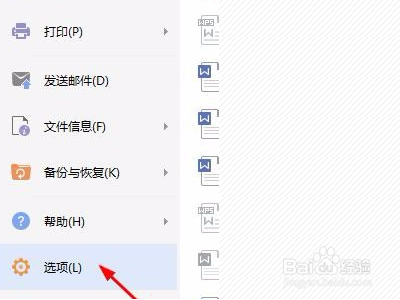 word全选图片更改尺寸的具体操作步骤