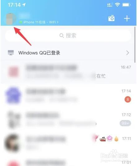 qq匿问我答怎么关掉
