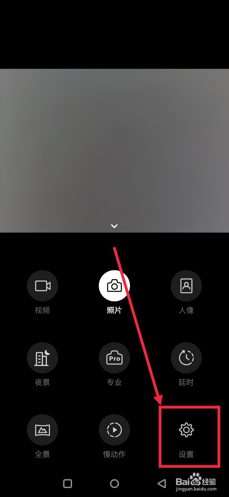 一加手机拍照快门声音怎么关闭