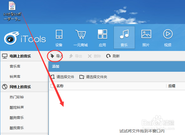 自定义iphone手机铃声“キリキリ eye\