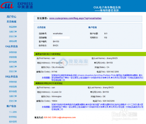 海淘攻略——Amazon购物攻略(开征消费税版)