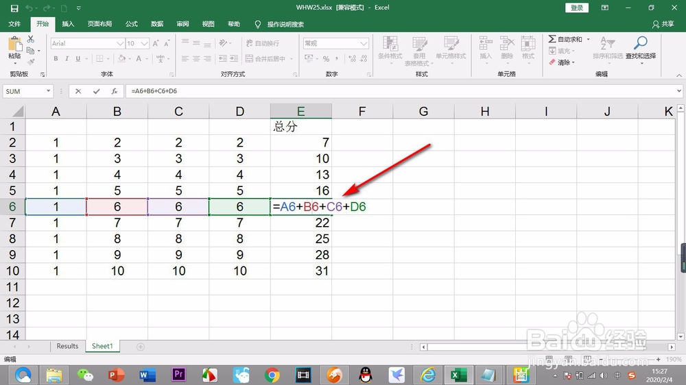 用Excel求数据总分的几种常用方法(下)