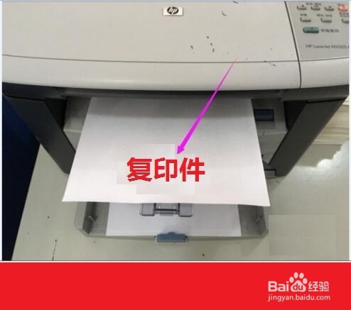 复印机如何复印文件