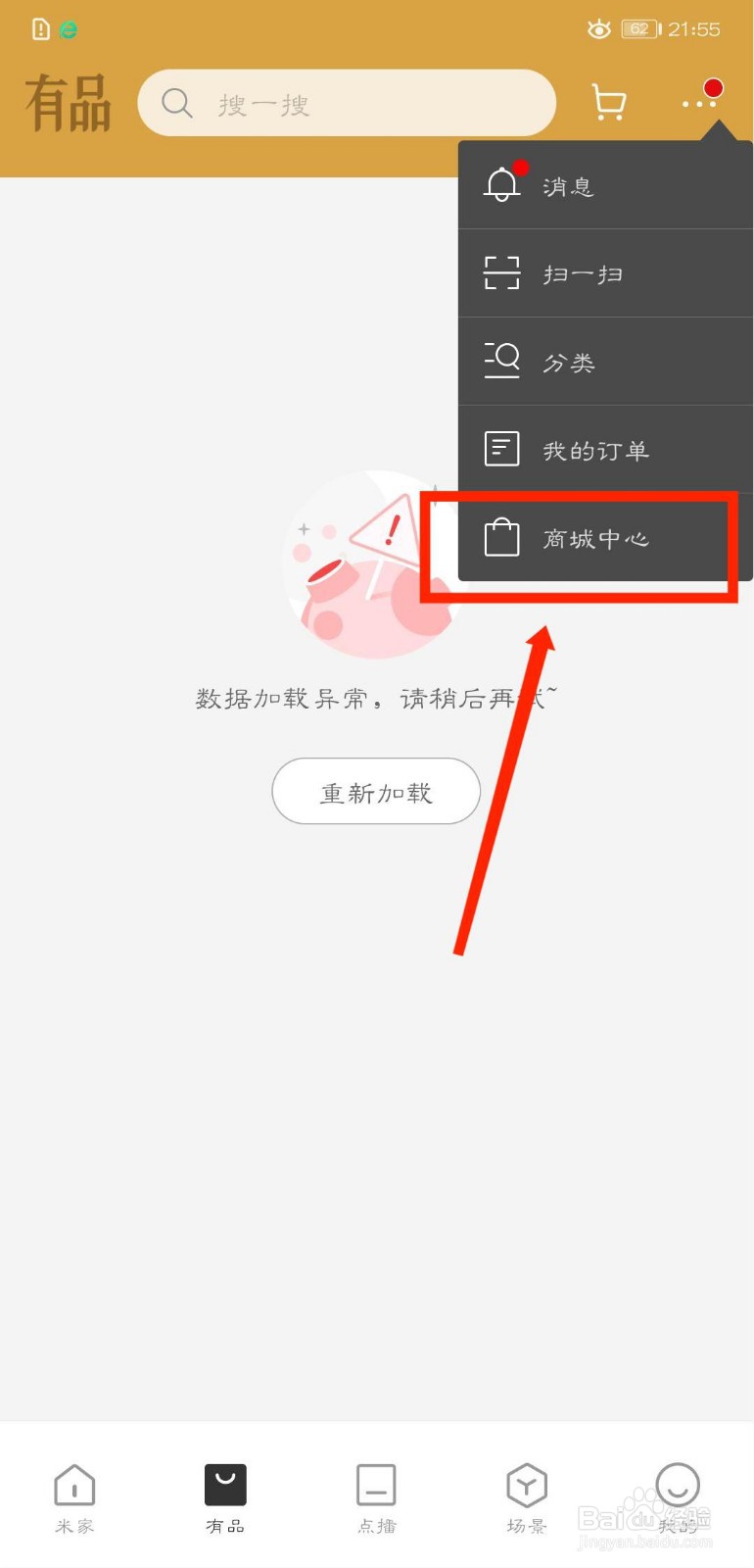 米家怎么查看影音娱乐商品售后政策