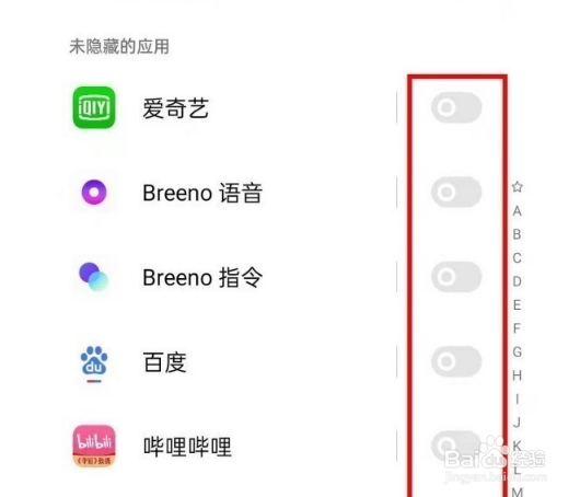 oppofindx3pro火星版应用隐藏功能在哪