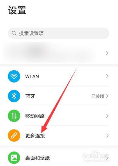 华为mate40多屏协同怎么用