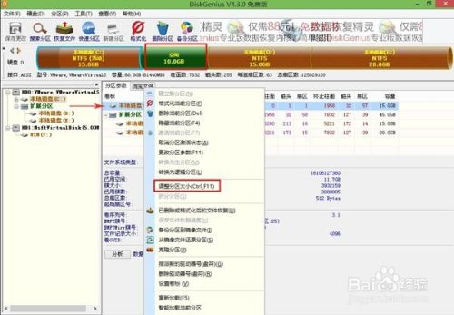 u启动在pe中给c盘扩容详细教程