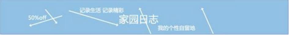 Banner的设计技巧