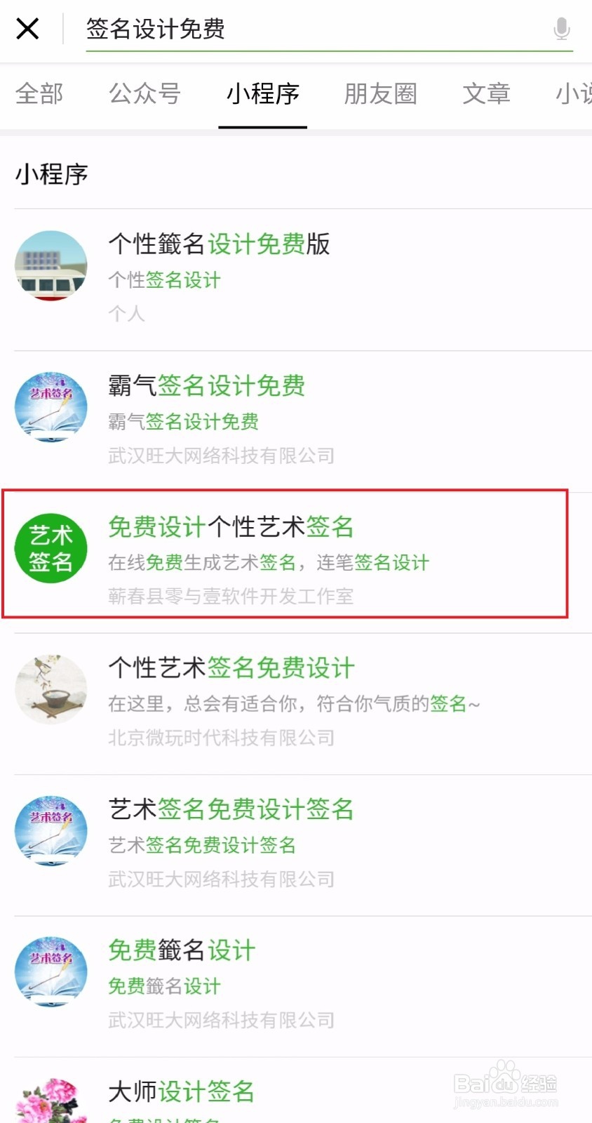 如何免费获取签名设计
