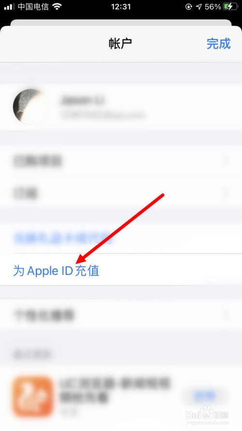 如何向苹果ID里面充钱？银行卡有什么要求？需要开网银吗